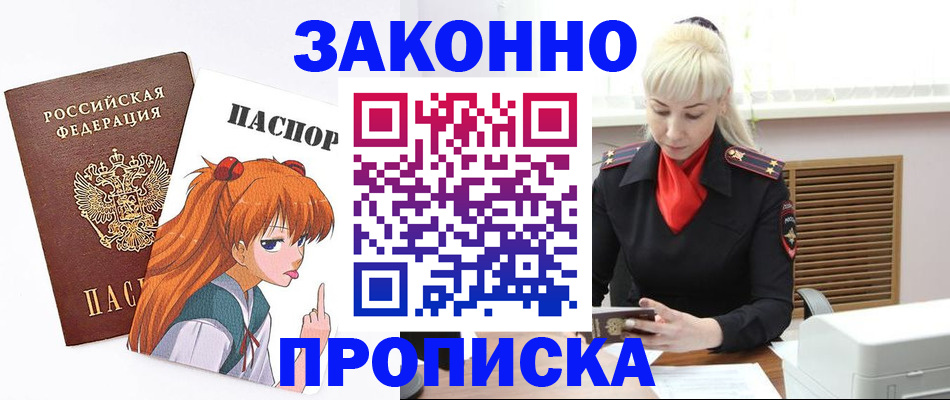 пропишу в квартире в Каменск-Шахтинском