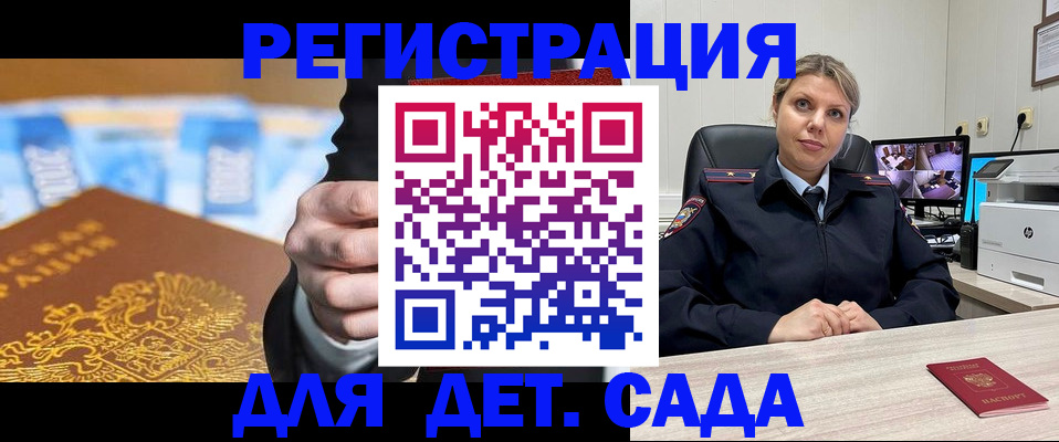 прописка паспорт в Каменск-Шахтинском